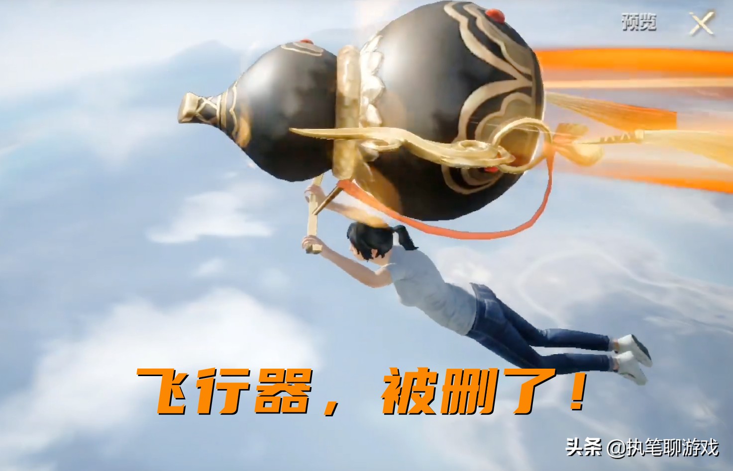 “吃鸡”官宣新军需，1个粉级被光子紧急删除！玩家凌晨3点留证据