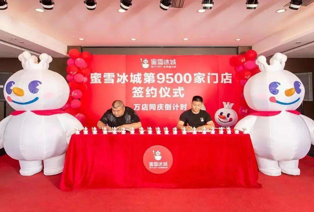 加盟蜜雪冰城奶茶会亏吗,蜜雪冰城奶茶店加盟盈利模式