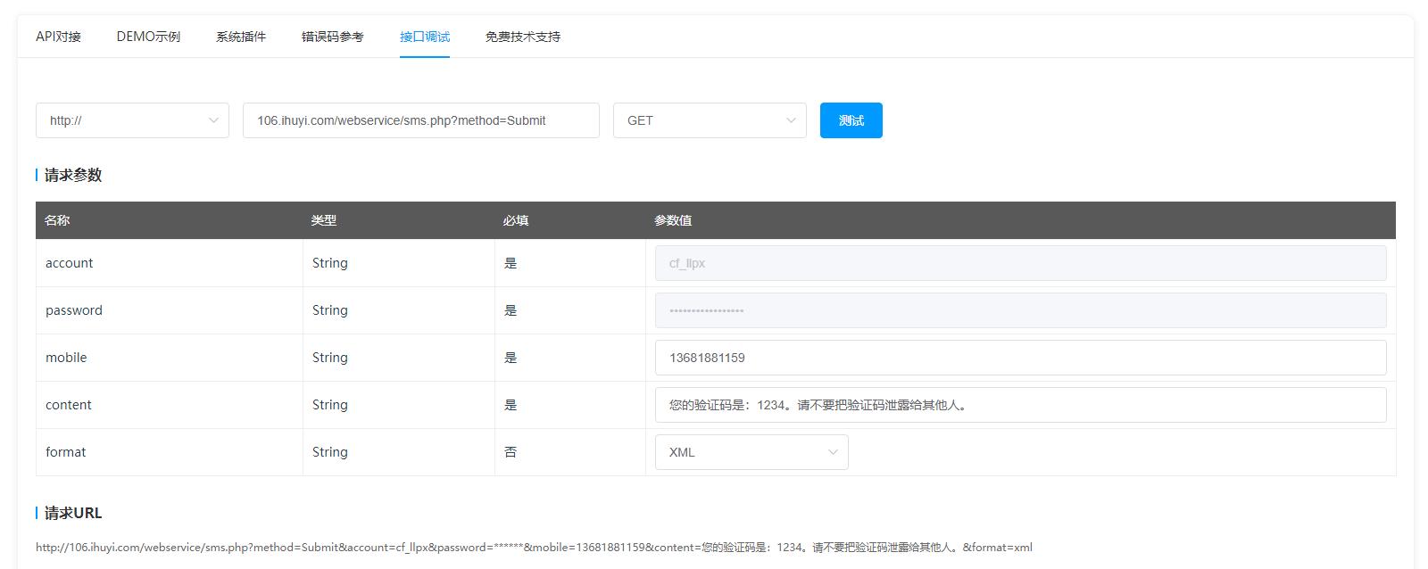 易语言怎么发送信息到微信,易语言注册机短信