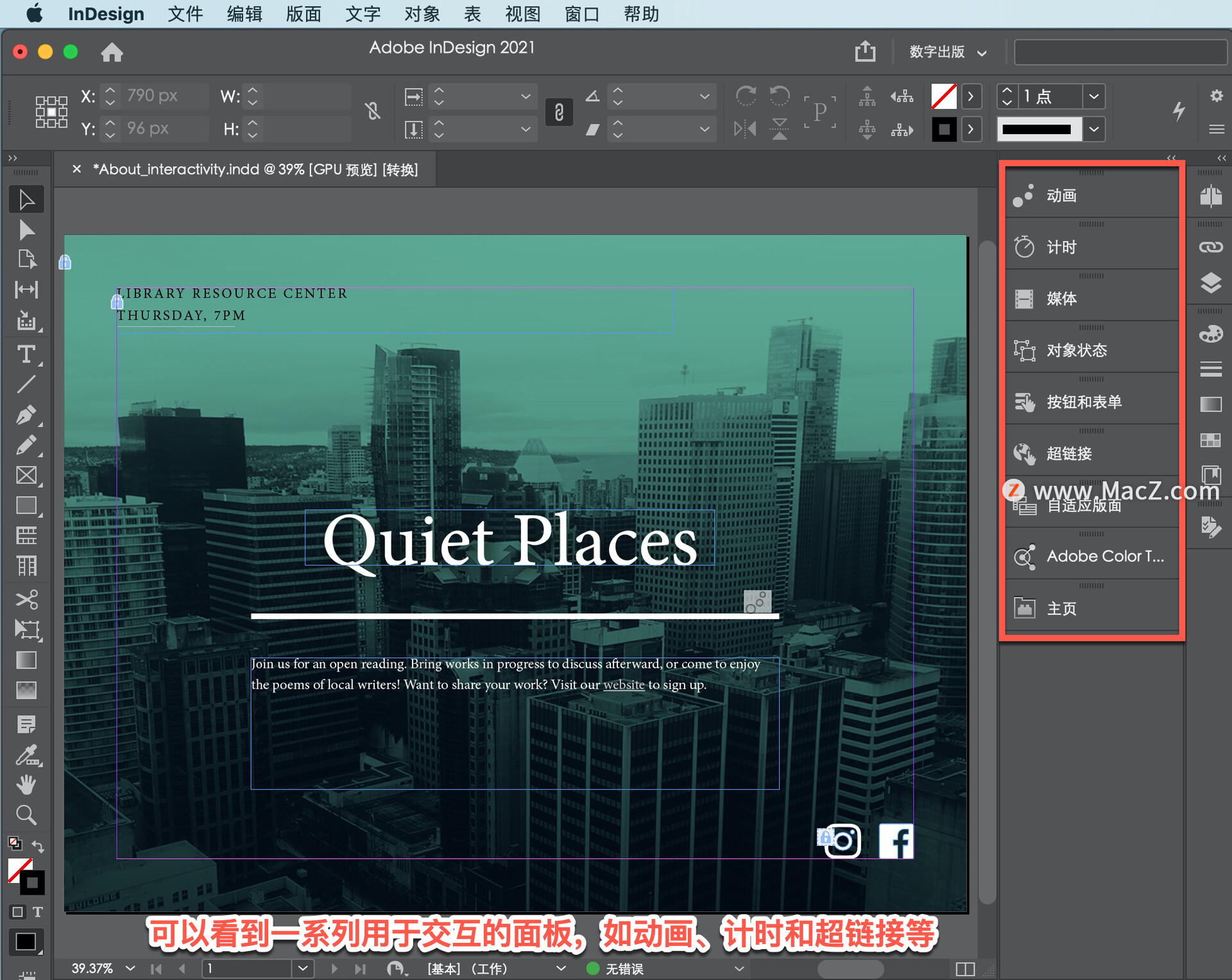 indesign教程页面设置,indesign快捷键使用方法