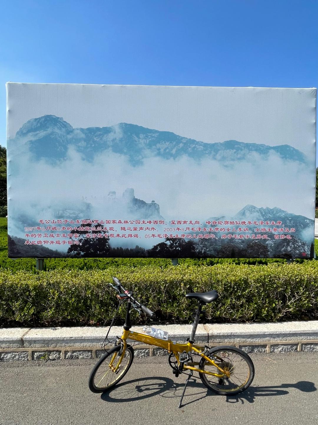 《懂懂骑山东》--烟台招远市