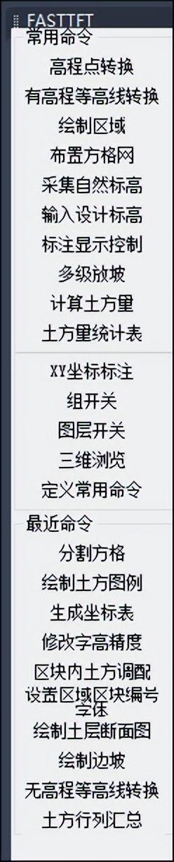 飞时达土方软件15.2安装,飞时达土方计算软件免费版下载