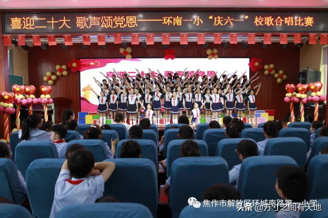环南一小校歌,环南一小六一儿童节