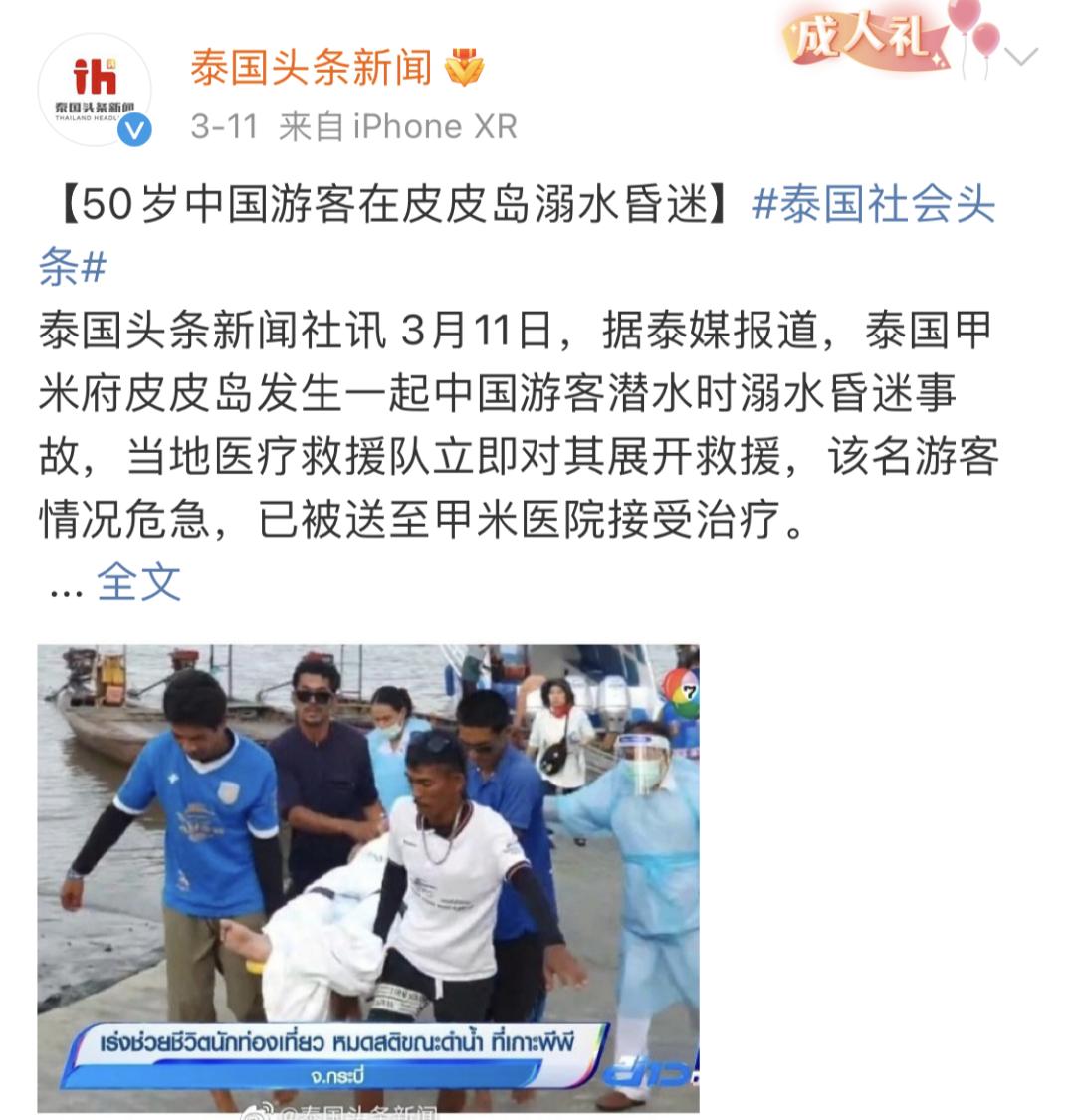 网红在泰国失踪真的假的 (泰国网红失踪事件)