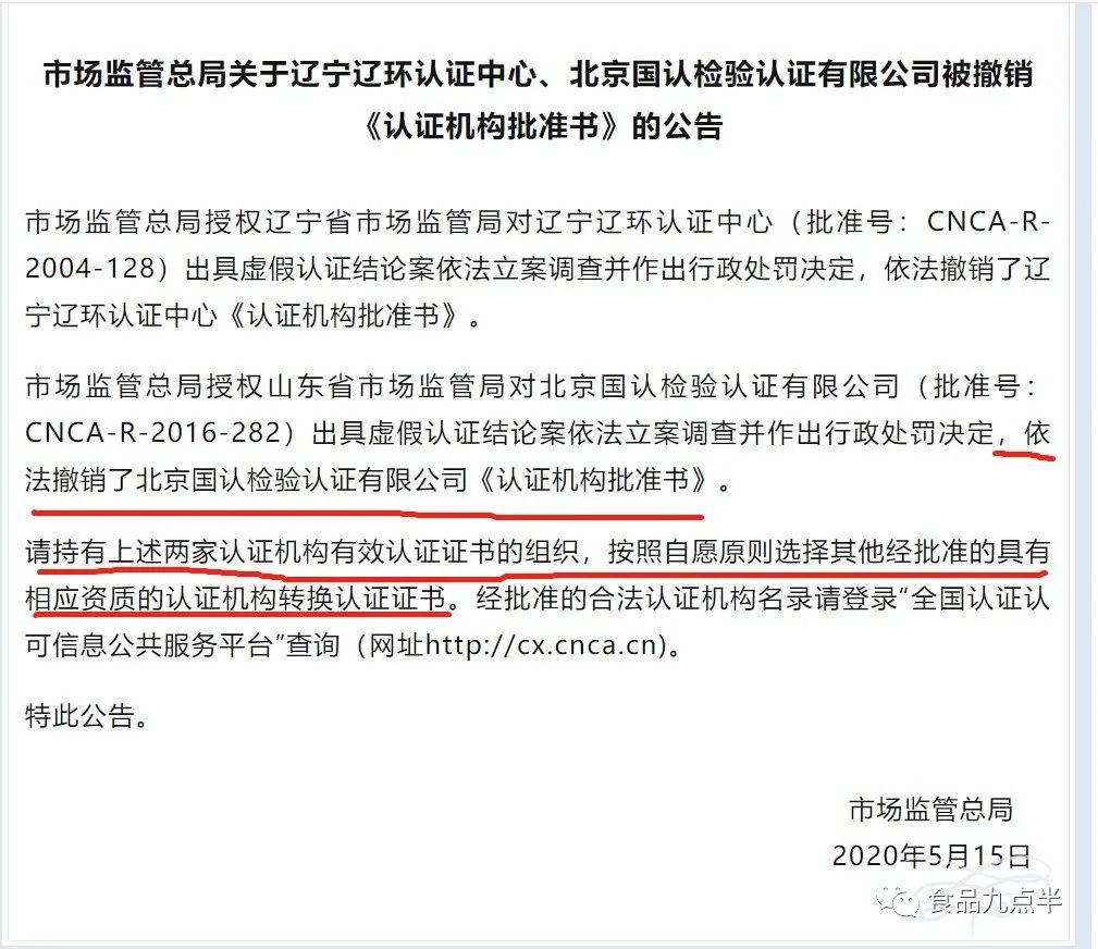 iso14732证书查询,iso证书在哪里查真伪