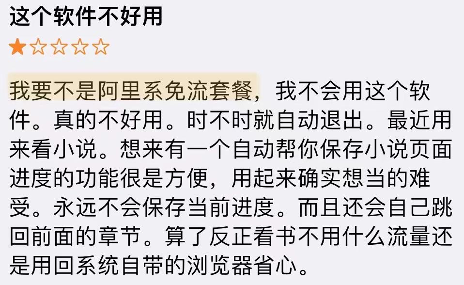 uc浏览器到底是个啥,uc浏览器为何被捧上神坛