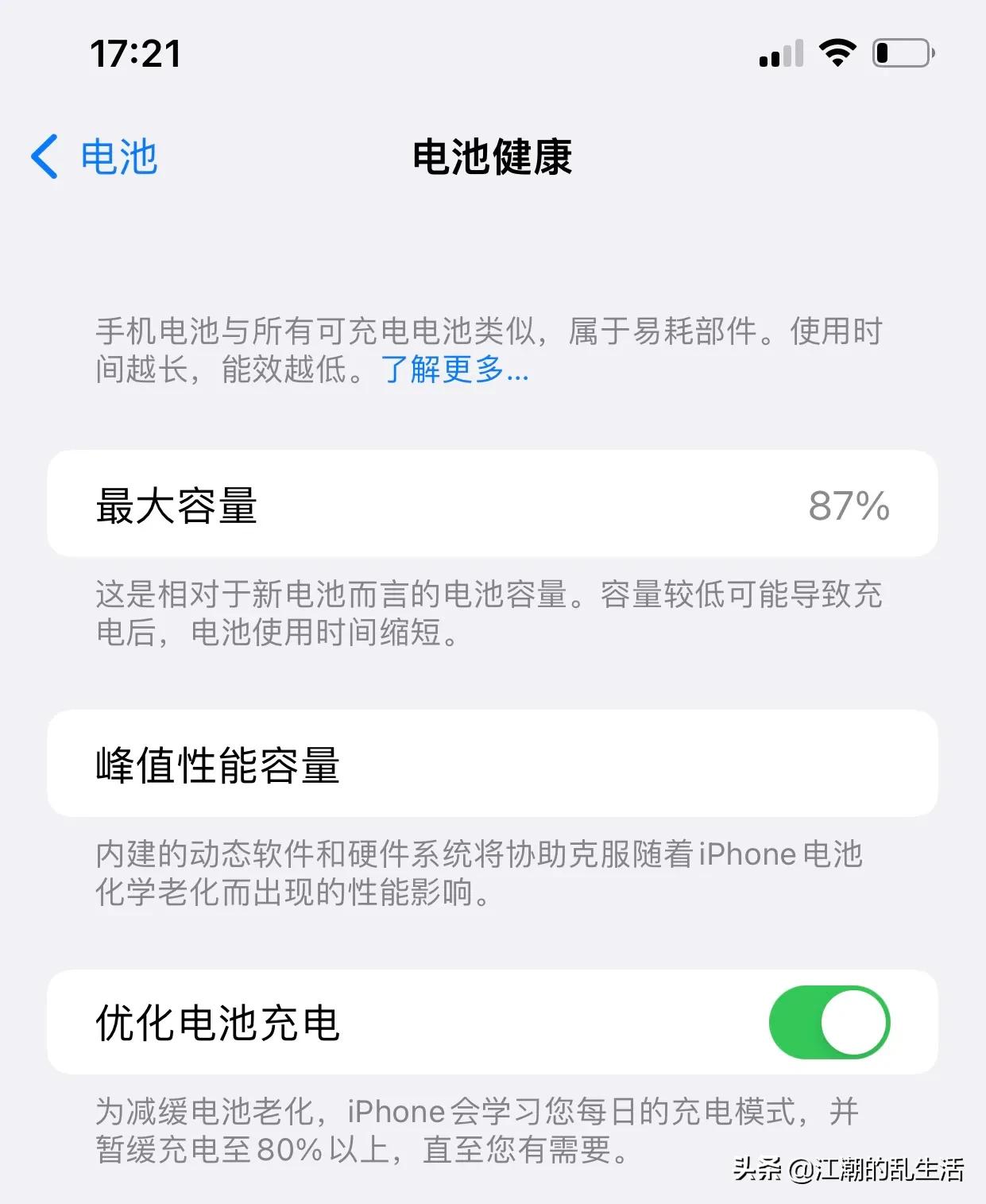 iphone11升级ios15.3后续航,iphone11ios15.7.4续航