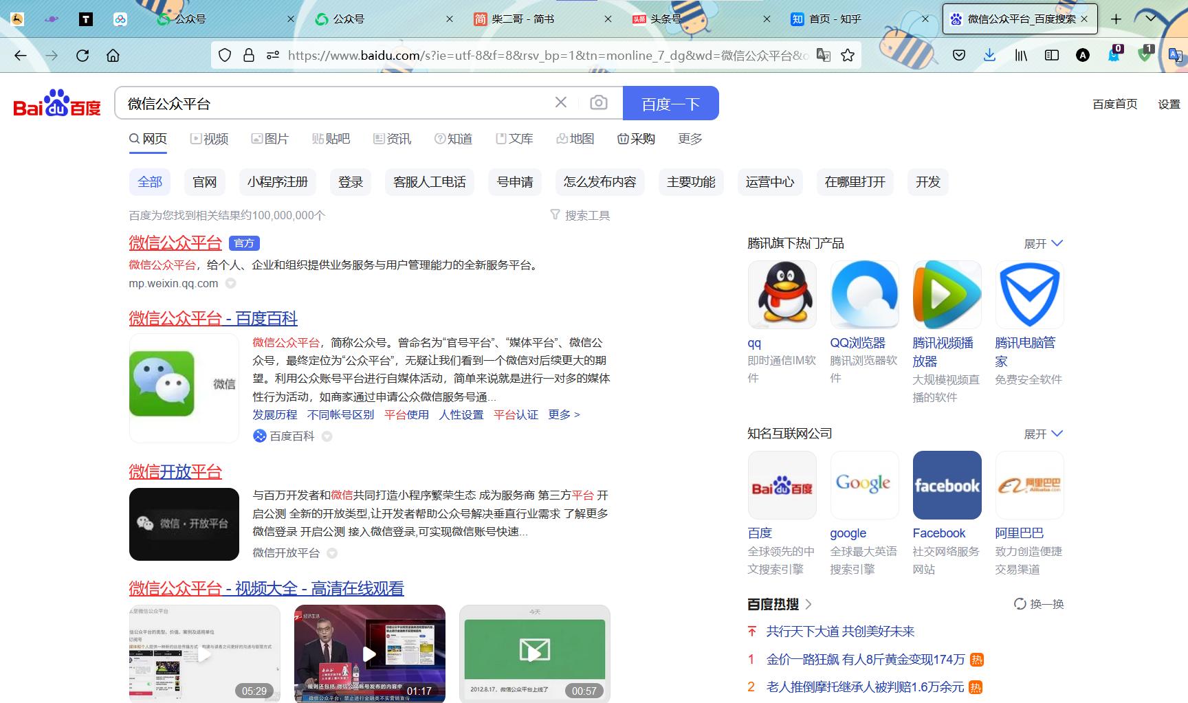 微信公众号怎么注册推广运营,自媒体公众号怎么注册