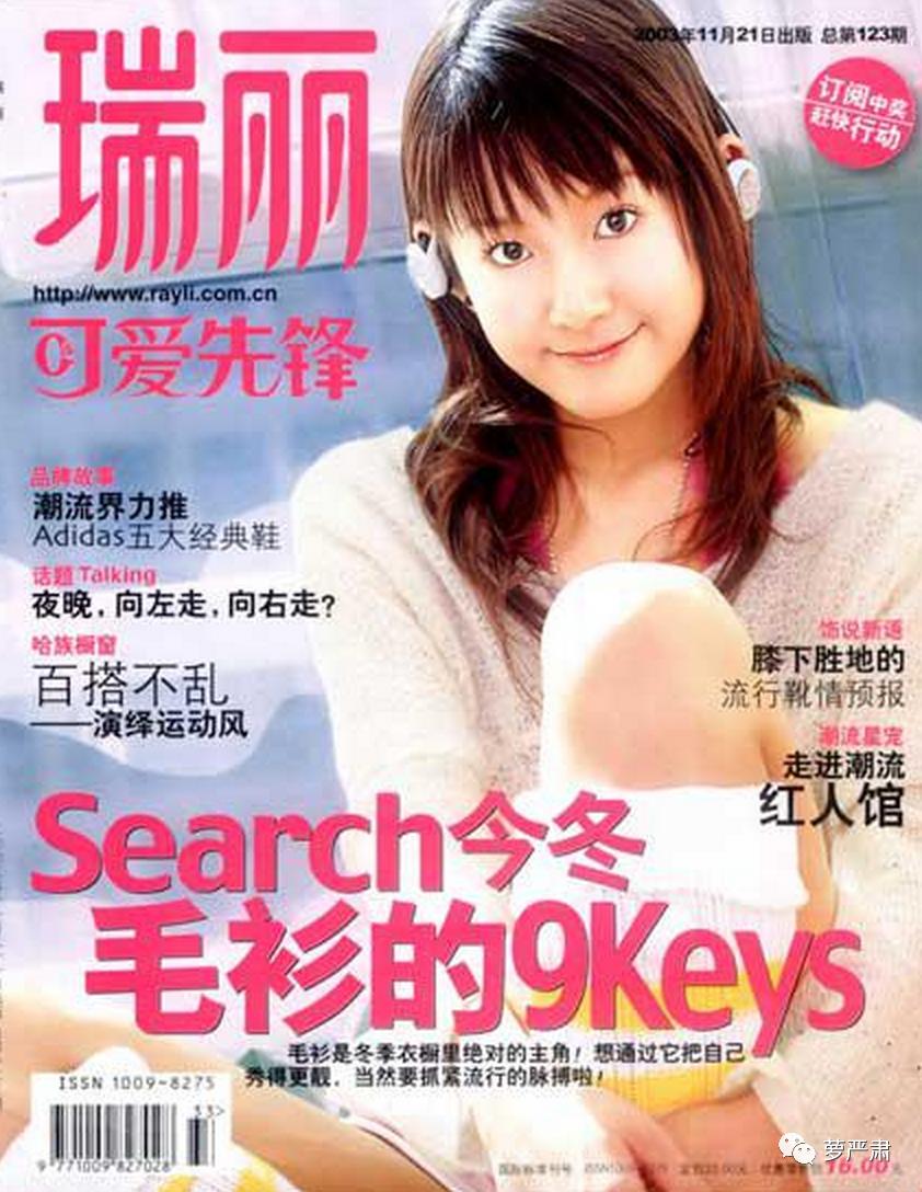 瑞丽杂志杨幂热依扎张子萱,张子萱热依扎