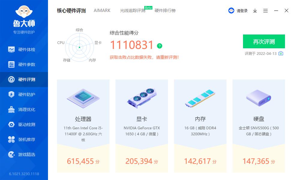 2021年电脑组装配置单4000到5000,怎样配置一台100万跑分主机
