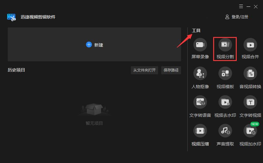 视频截取最简单的方法,视频片段截取技巧