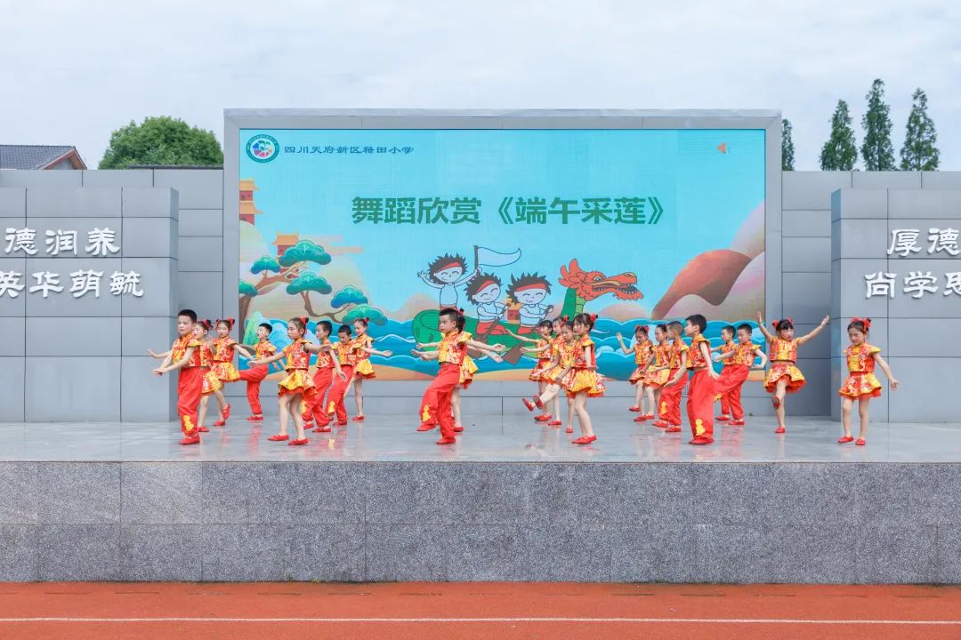 四川天府新区籍田小学举行第十六周端午节主题升旗仪式