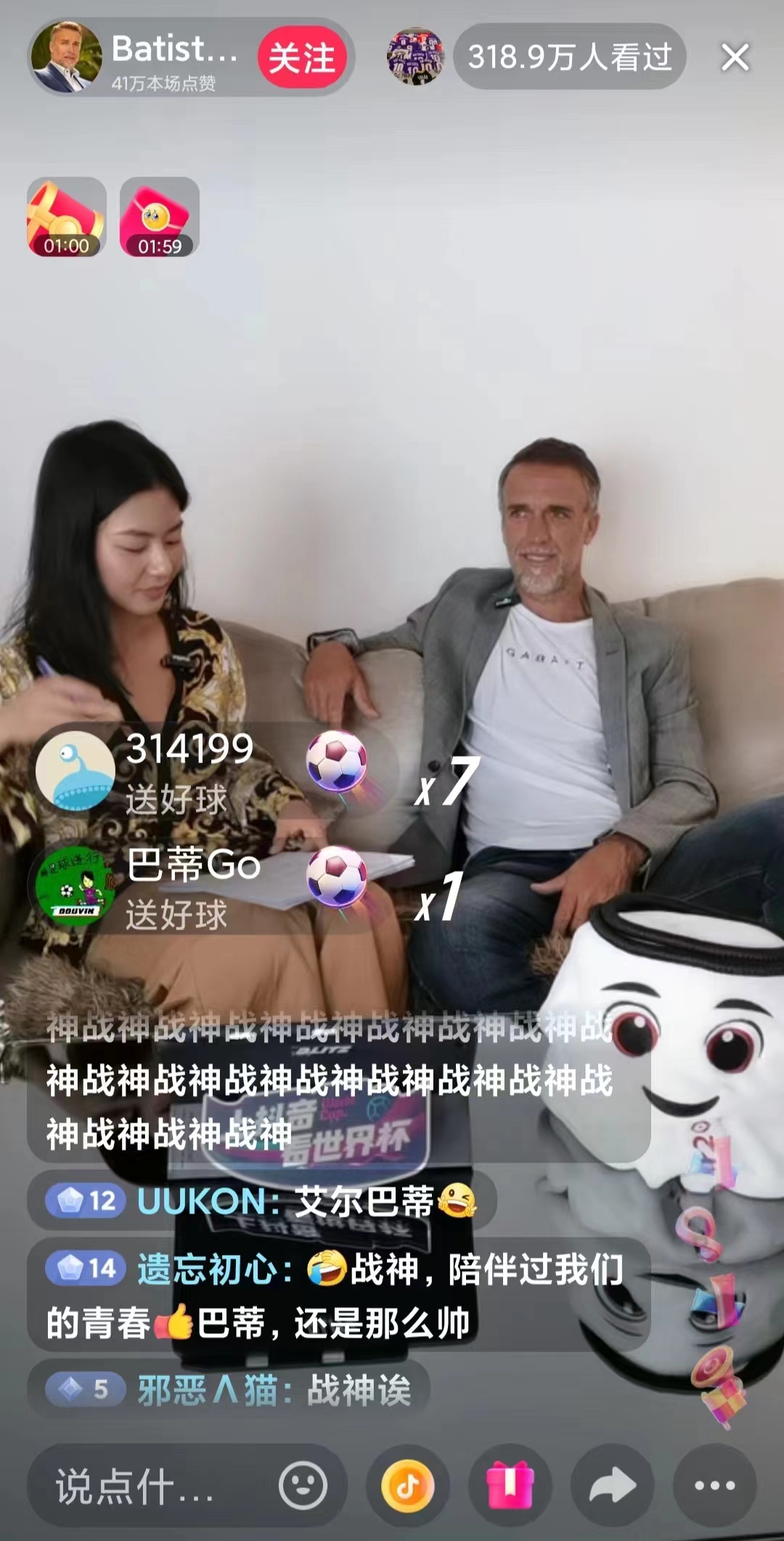 战神巴蒂巅峰,梅西与战神巴蒂