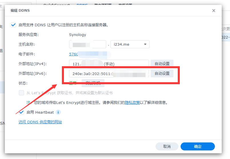 没有ipv4配置信息,ipv4没有公网怎么登陆ipv6服务器
