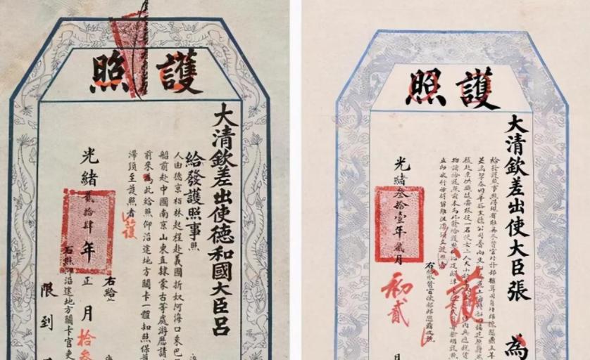 清朝时期的中国护照,清朝十大护照曝光