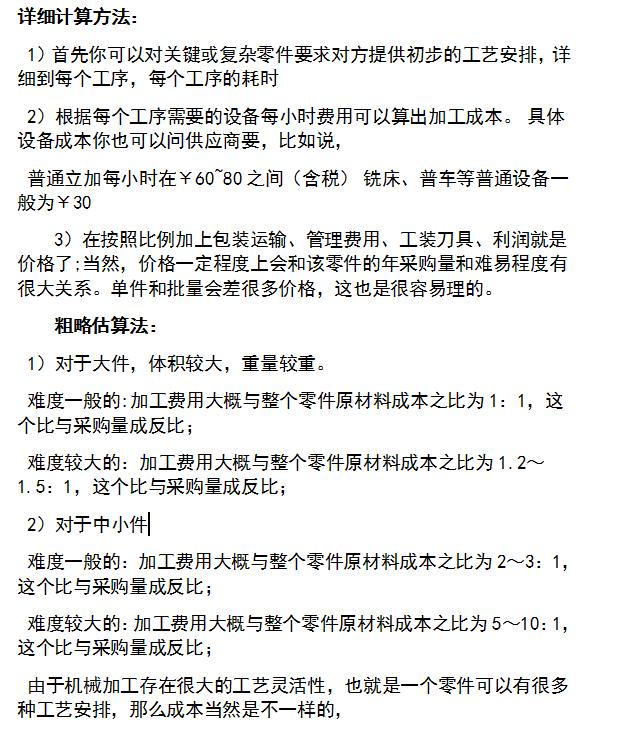 普通车床怎样计算加工工时,数控机床加工工时怎么计算