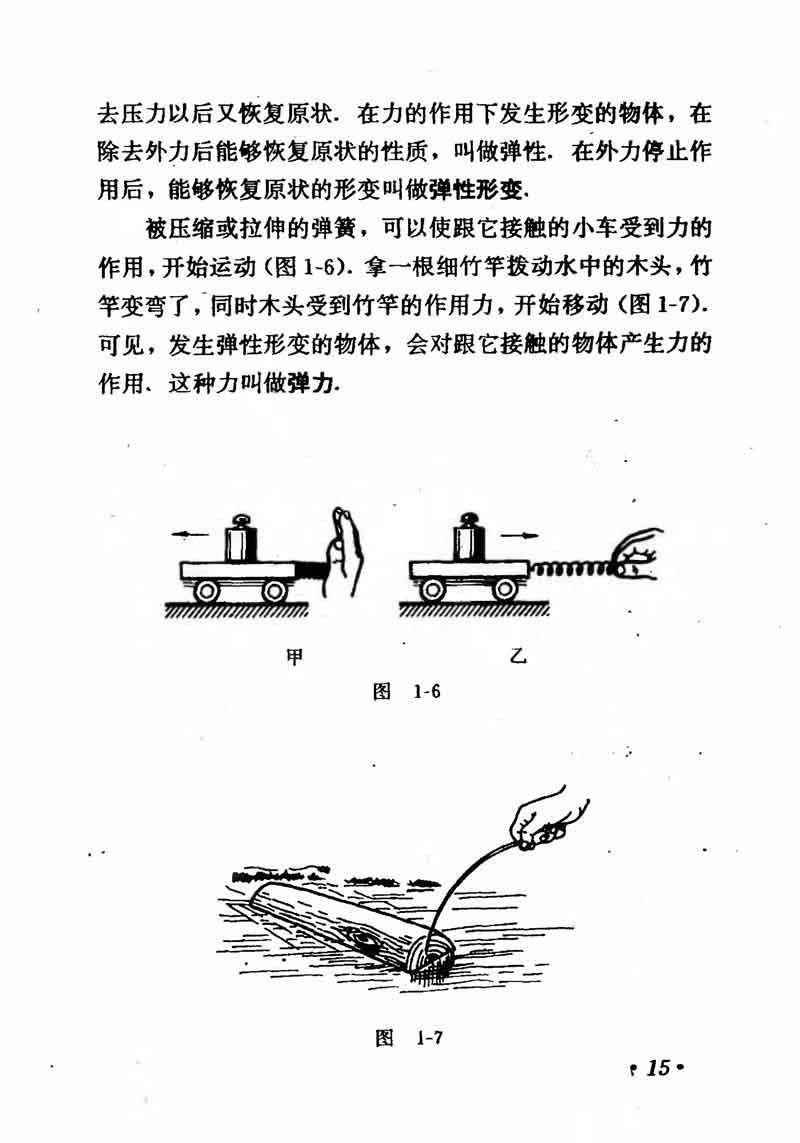 高中物理课本必修二第一章,高中物理课本人教版2007