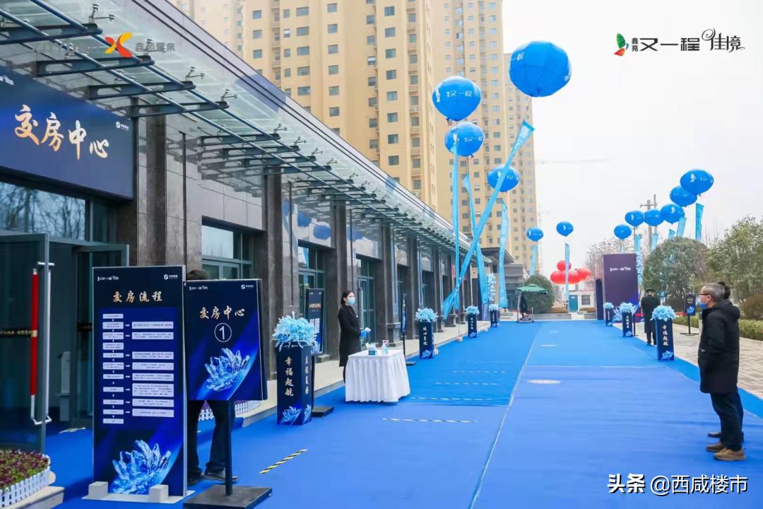 西咸新区最近要交房的小区,西咸现房出售房源