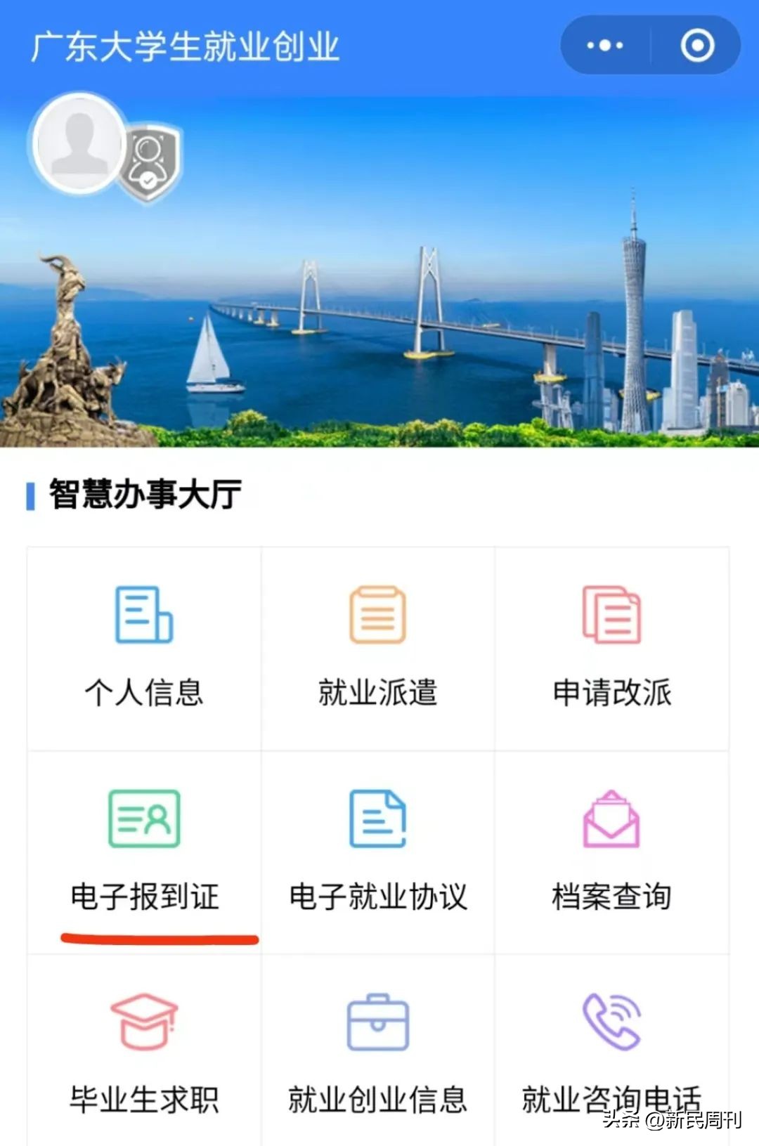 大学毕业生取消报到证,大学毕业取消报到证