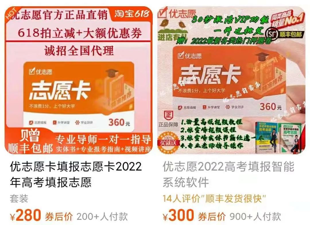 高考填志愿，填出千亿市场：做一单收10万，有公司已在新三板上市