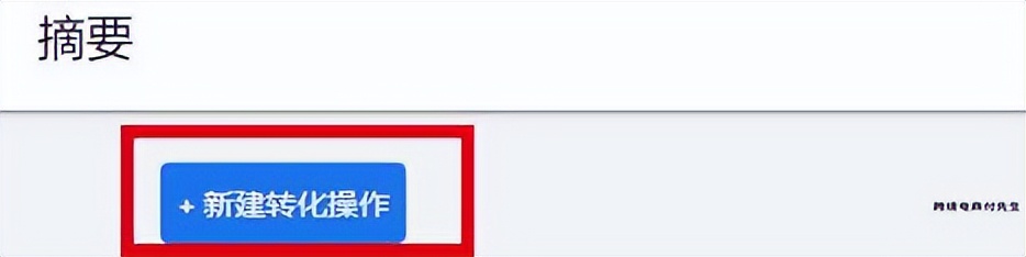 shopify广告谷歌投放操作过程,shopify如何利用谷歌广告引流