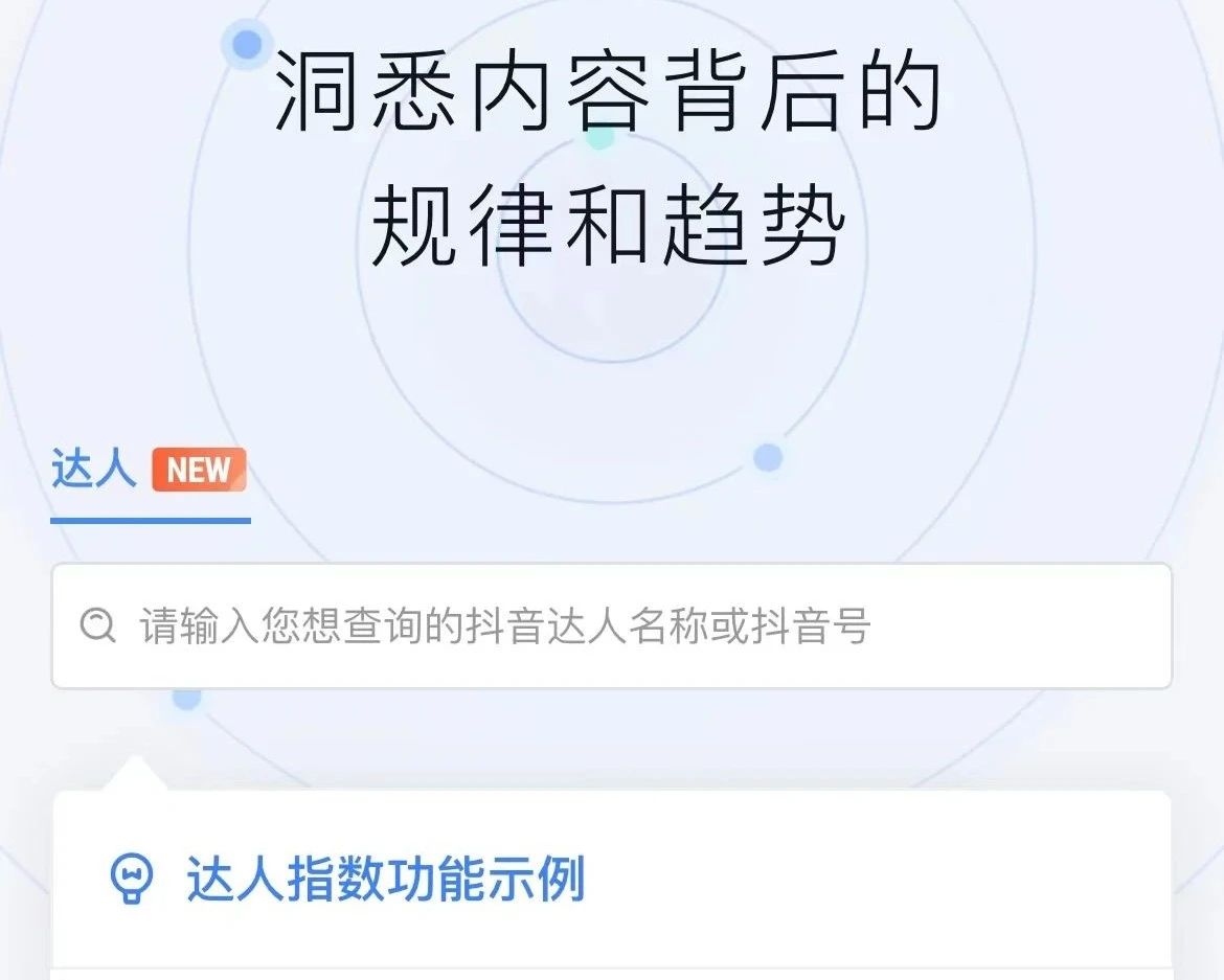 抖音达人小程序入口在哪,抖音达人小程序有哪些