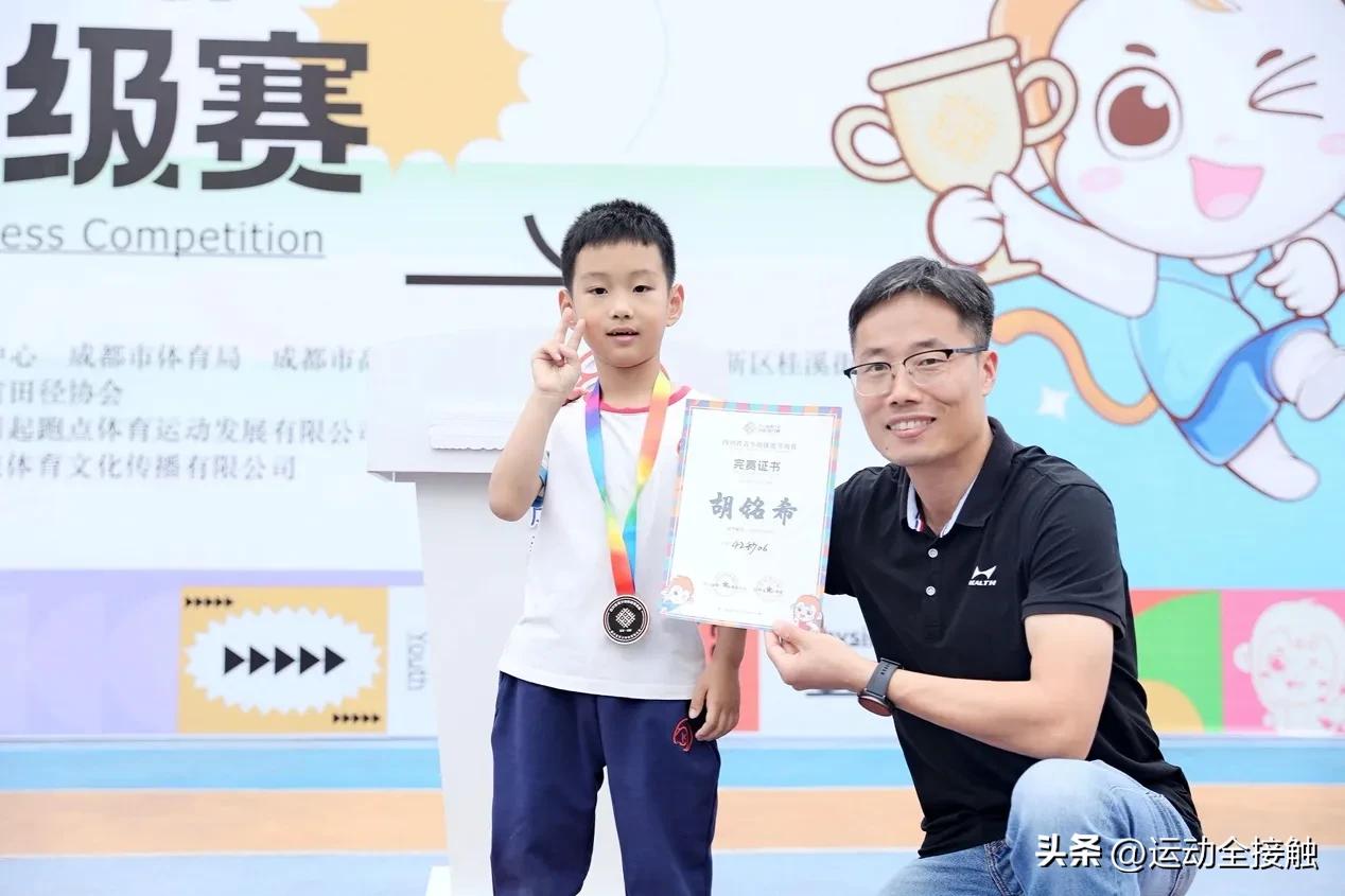 四川青少幼体能等级赛,四川省青少年锦标赛开赛