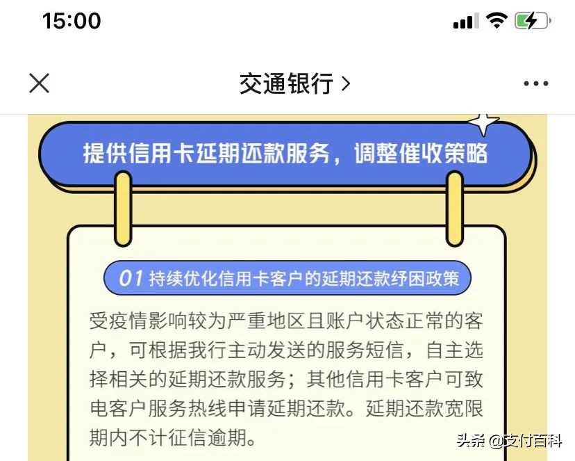 工行交行农行发布重要公告,广发银行银行通知提醒