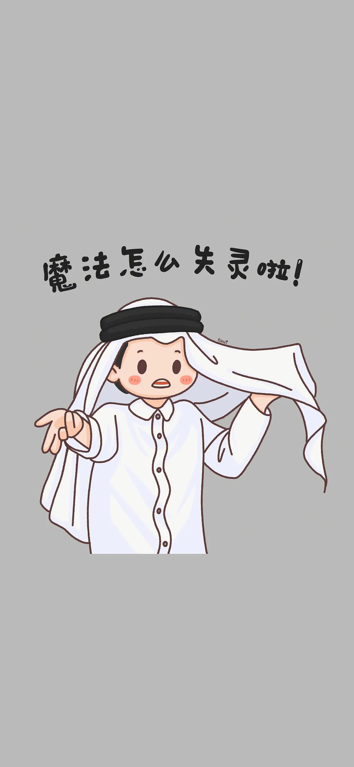 卡塔尔世界杯壁纸,卡塔尔世界杯手机壁纸