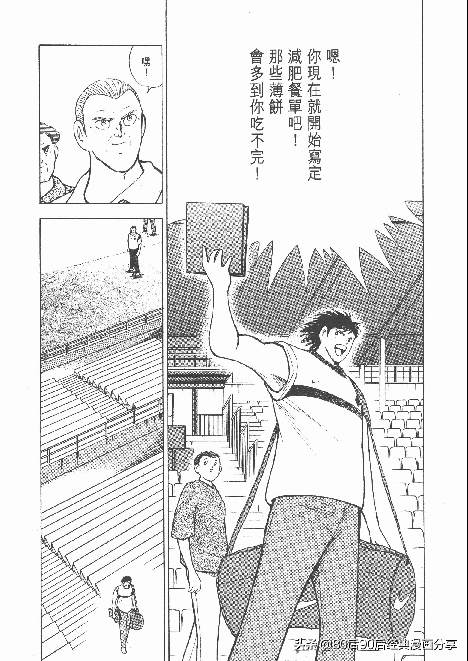 足球小将roadto2002漫画,足球小将roadto2002在线观看