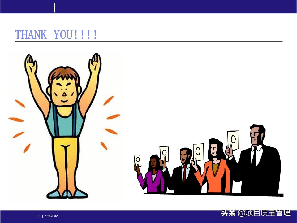 pm如何提升项目管理能力,工程项目管理的pm模式