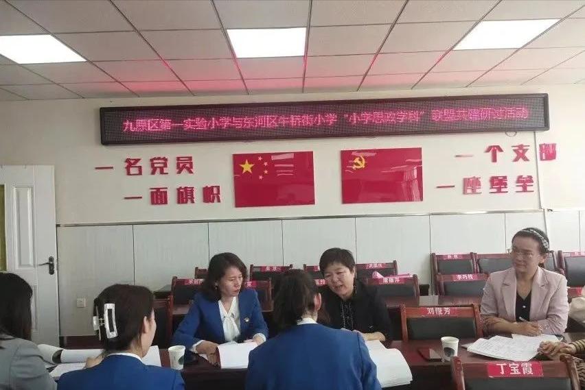 包头市第一实验小学与绿地合作,同向同行协同育人