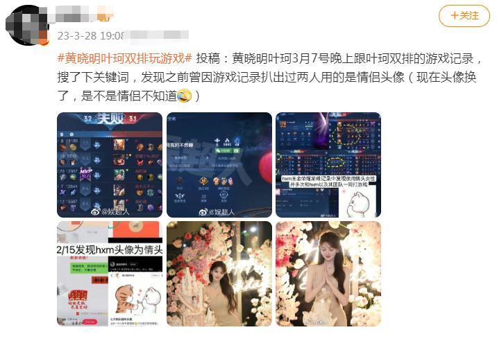 黄晓明叶珂首张高清同框合照曝光,黄晓明叶珂同框