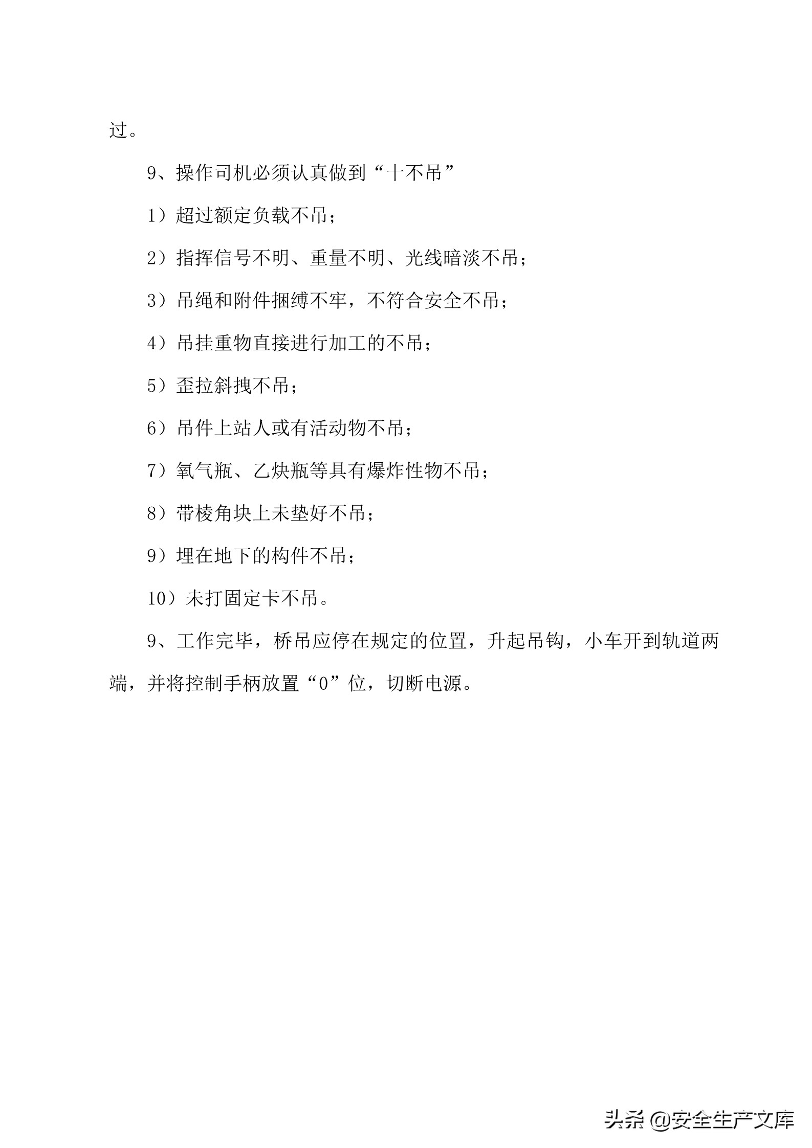 施工单位的安全生产管理职责,建筑工程班组的安全生产责任制