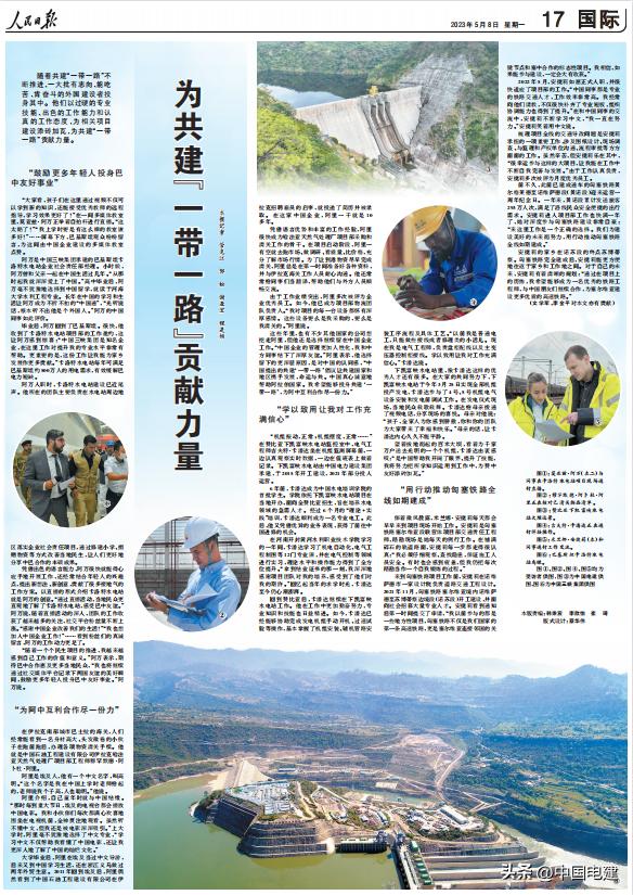 今天，咱哪两个“一带一路”项目上了《人民日报》？