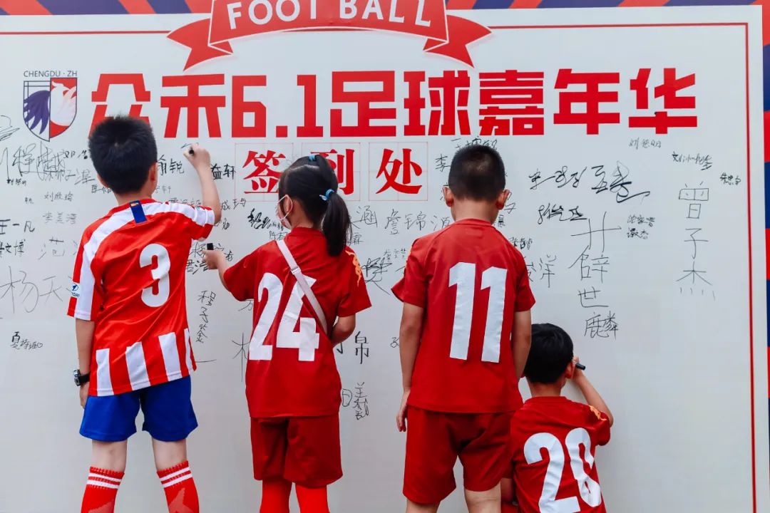 足球嘉年华内容,嘉年华快乐游戏