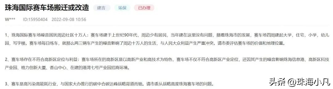 珠海国际赛车场升级最新消息,珠海赛车场最新规划