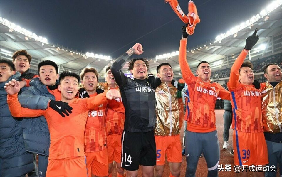 山东泰山足球最新消息,韩媒山东泰山