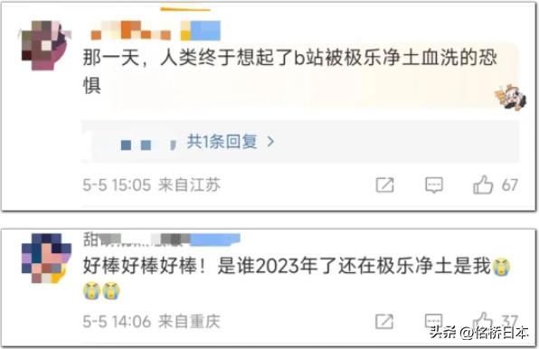 浪姐二次元视频,浪姐二次元现场