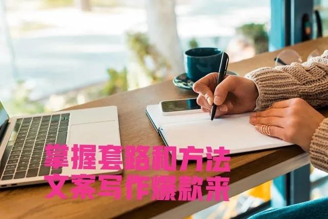 微头条爆款创作与问答套路思维,教你一招快速写出原创爆款文案