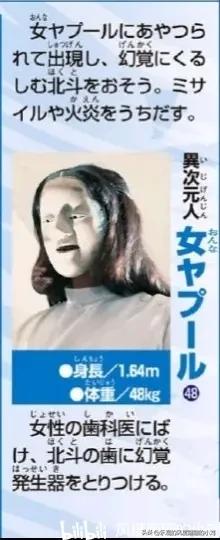 雷欧奥特曼怪兽图鉴,艾斯奥特曼怪兽图鉴手办