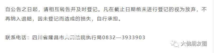 【核对登记】：金坳财富/蜀桑源/晋商贷等四家
