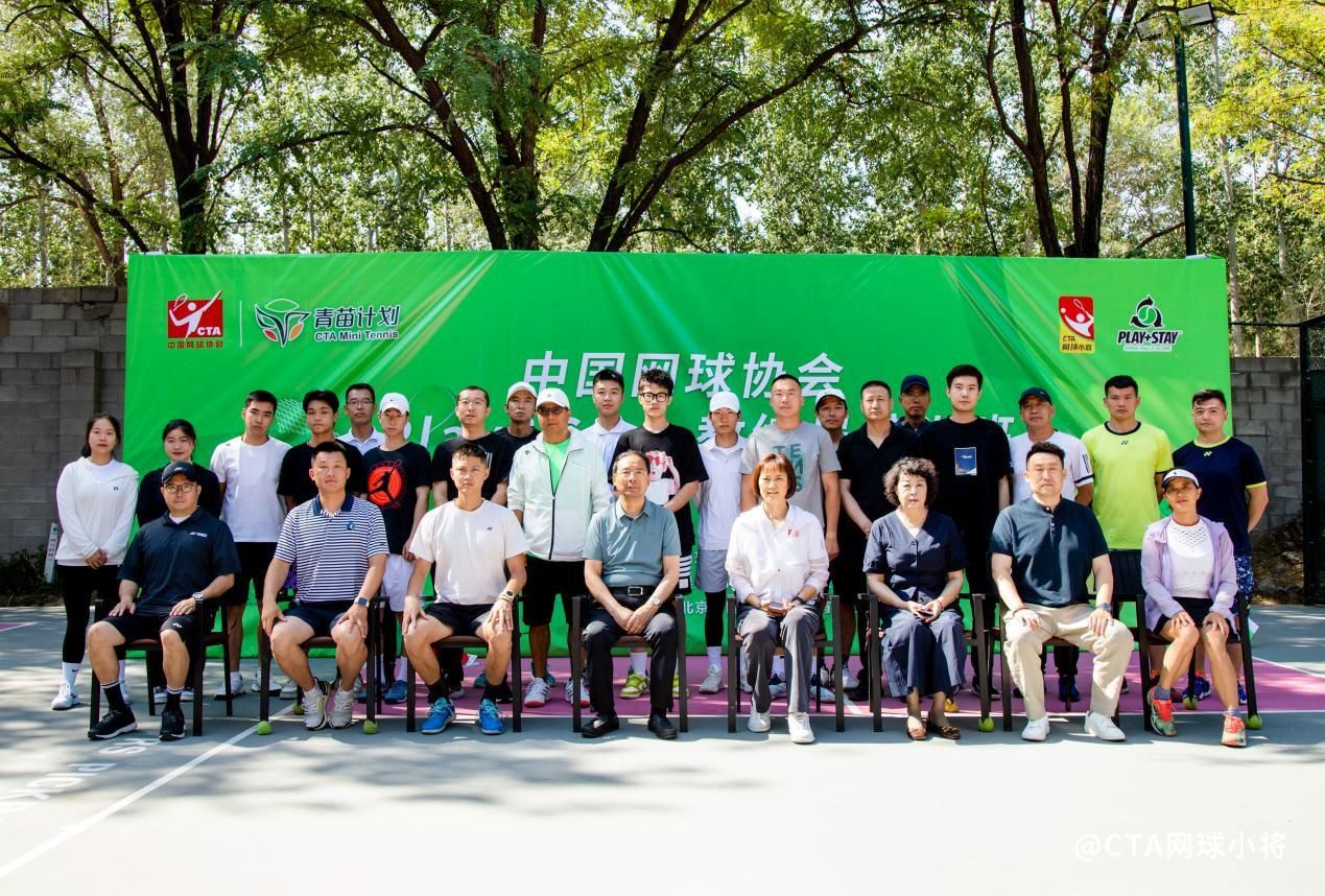 中国网球协会教练培训,中国网球协会教练培训报名需知