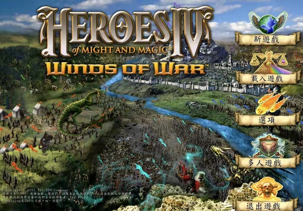 英雄无敌4战役合集版,那些年的回忆全集