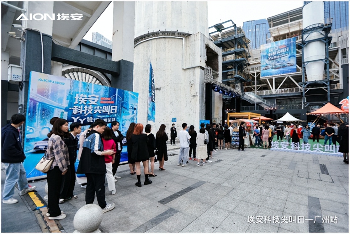 “YY琶醍之夜”揭幕埃安科技尖叫日A爆全场