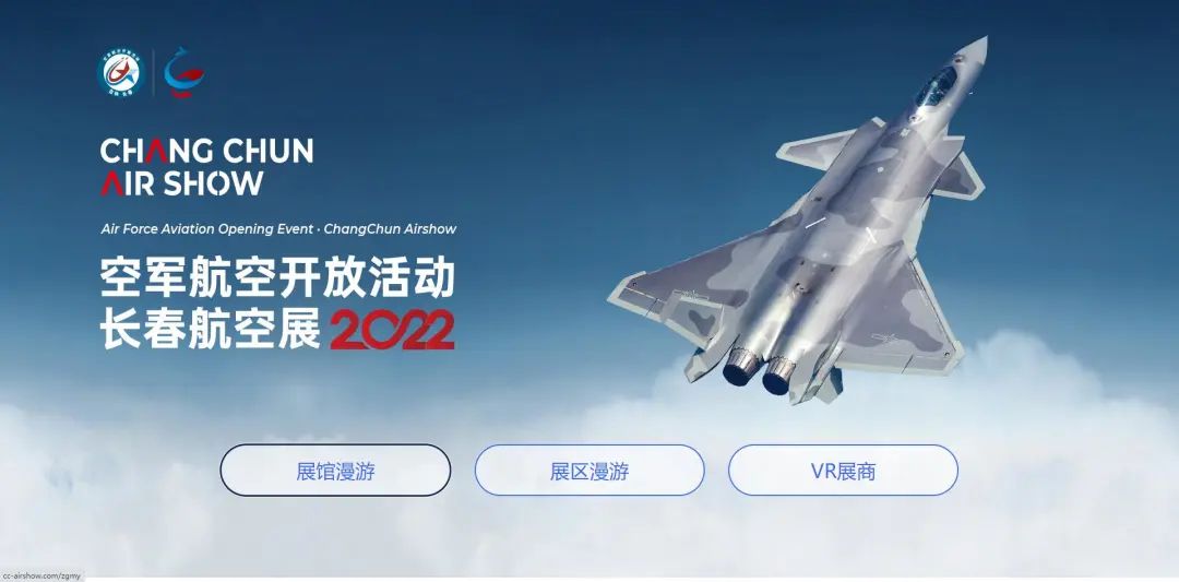 如何云上看航展,保利云上航空展