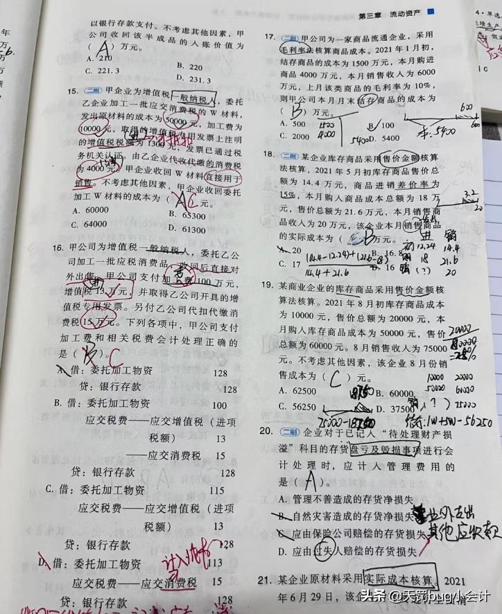 考cpa需要买官方教材吗,考cpa需要哪些教材和书籍