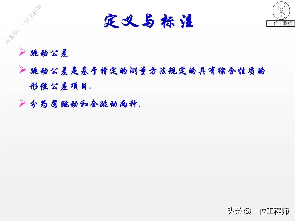 三坐标形位公差讲解视频,三视图画法细节讲解