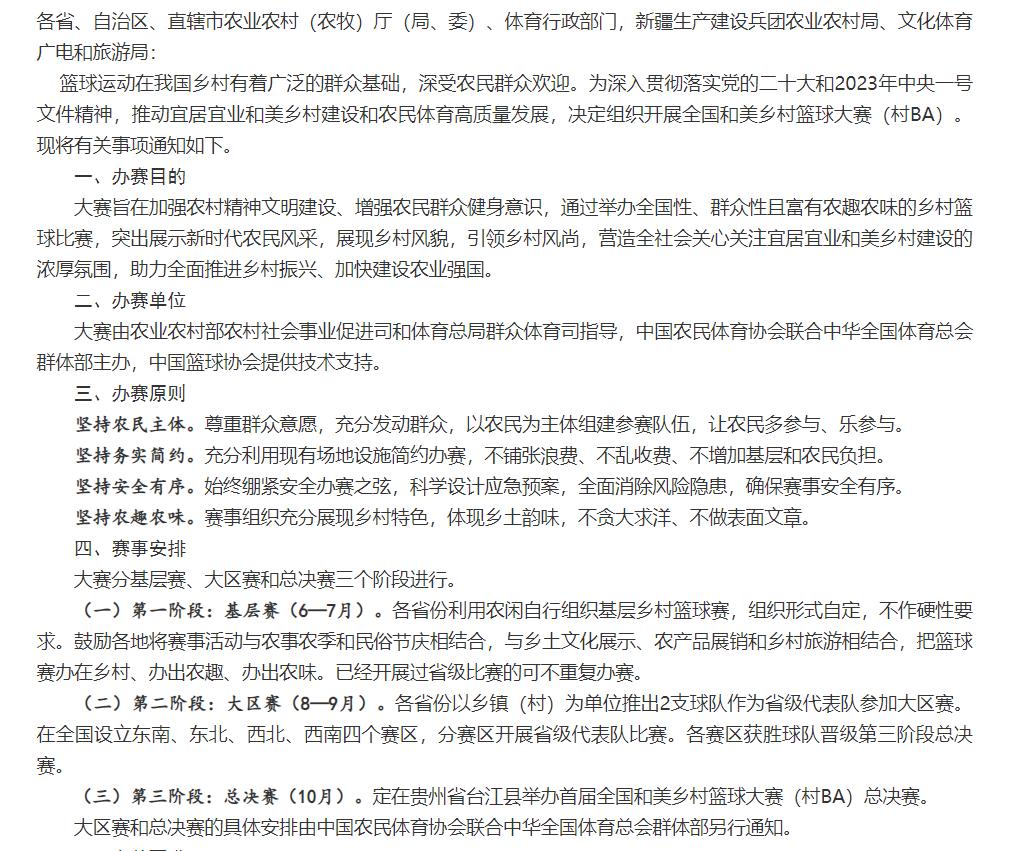 村ba和村超哪个更火爆,村超和村ba背后的意义