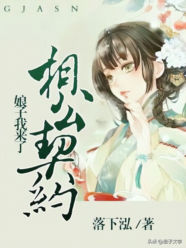 四本超好看的穿越重生小说,细数五部经典的穿越重生小说